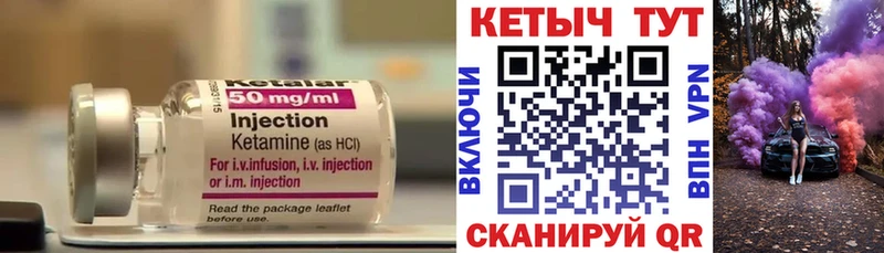 Купить где  Канск  КЕТАМИН VHQ 