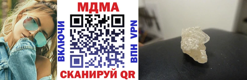 МДМА crystal  Купить где  Канск 