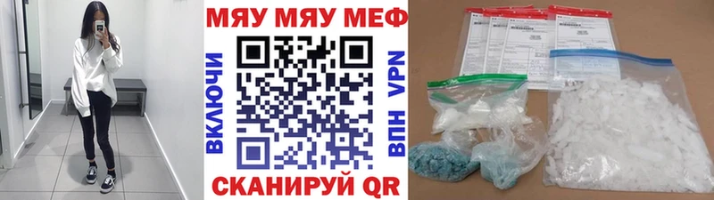 Мефедрон мука Канск
